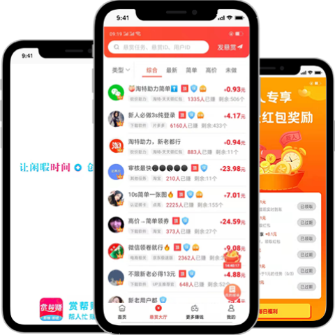 赏帮赚APP 手机界面演示图，展示任务列表与收益提现功能
